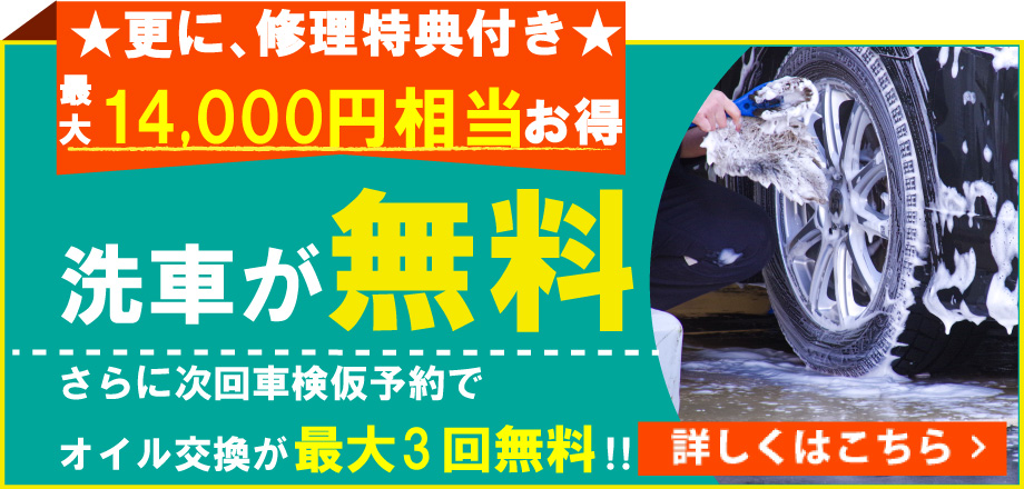 カーライフプラザアイモでは地域トップクラスの信頼と実績!累計10,000台の鈑金実績/最短3時間で完了!安心の保証付き/見積もりだけでも大歓迎!自社専門工場完備で驚きの低価格9,900円～