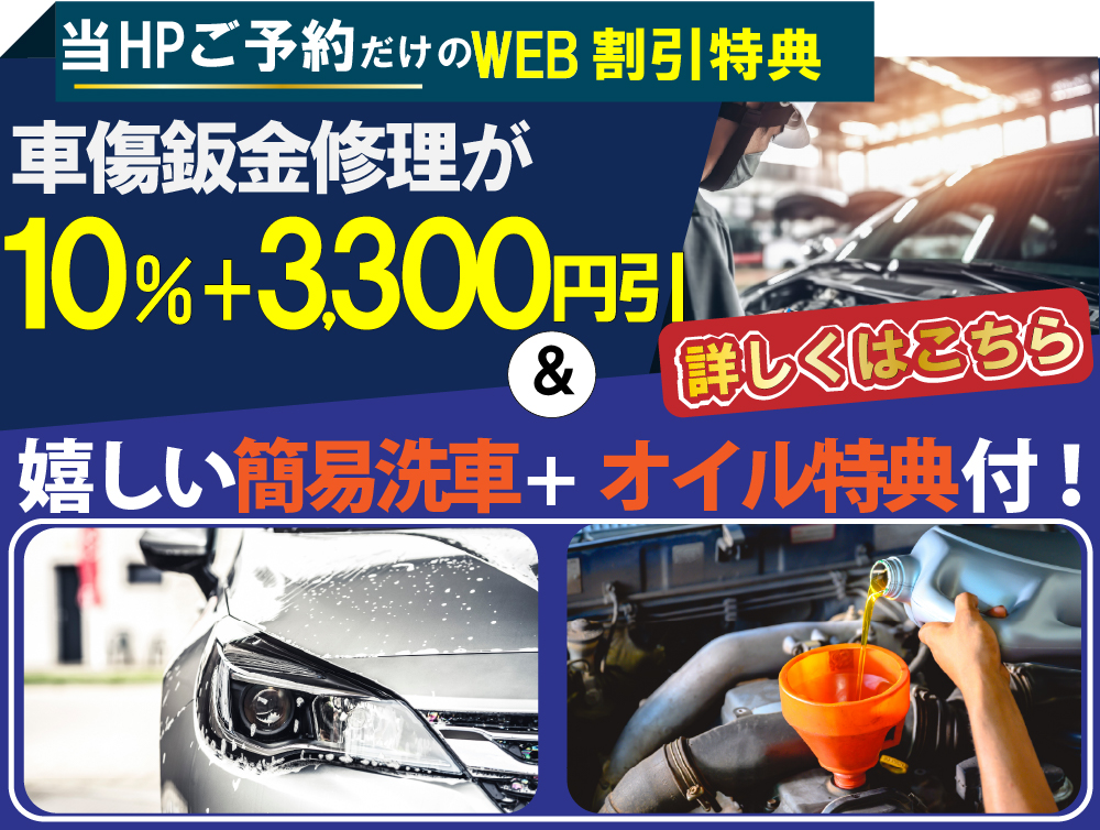 カーライフプラザアイモでは地域トップクラスの信頼と実績!累計10,000台の鈑金実績/最短3時間で完了!安心の保証付き/見積もりだけでも大歓迎!自社専門工場完備で驚きの低価格9,900円～